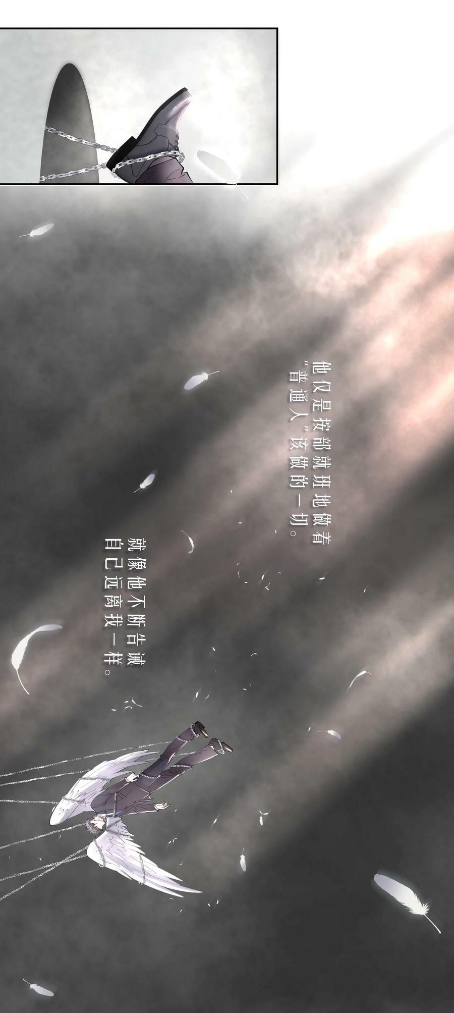 第74章 殉道者其之三：按部就班地做着“普通人”23