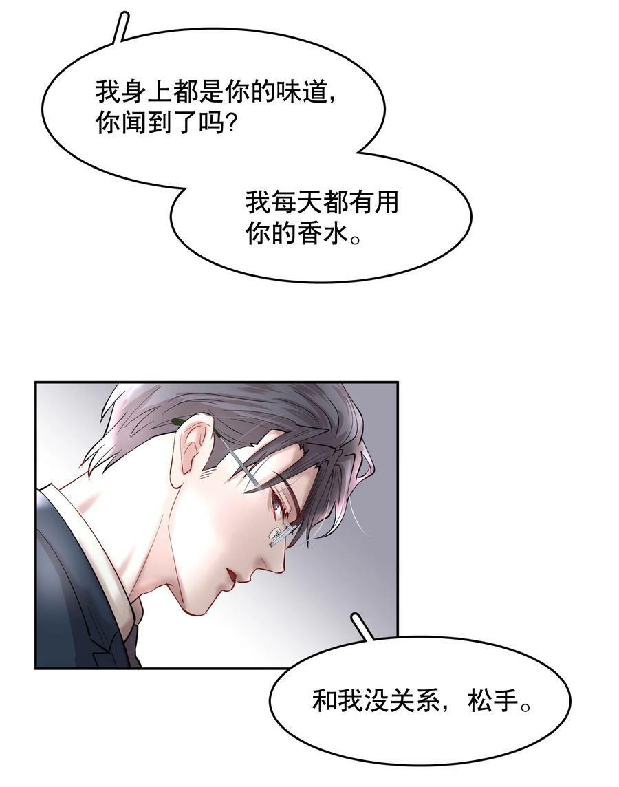 第78章 我的心肝19