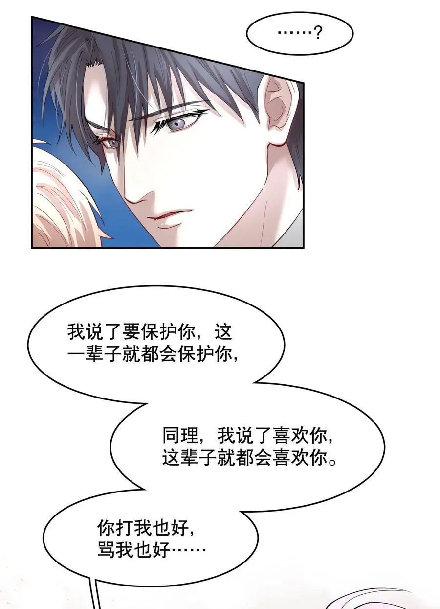 第84章 你威胁我_17