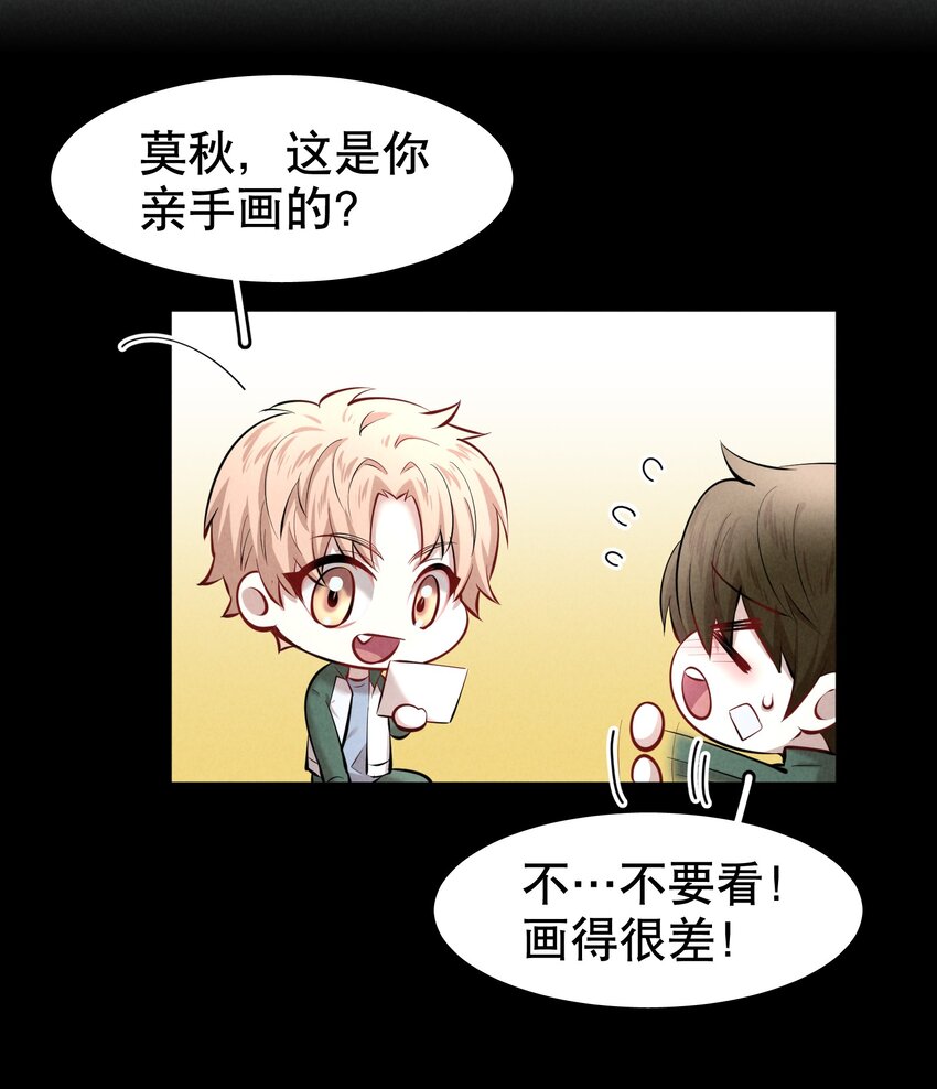 第19章 莫秋（二）18