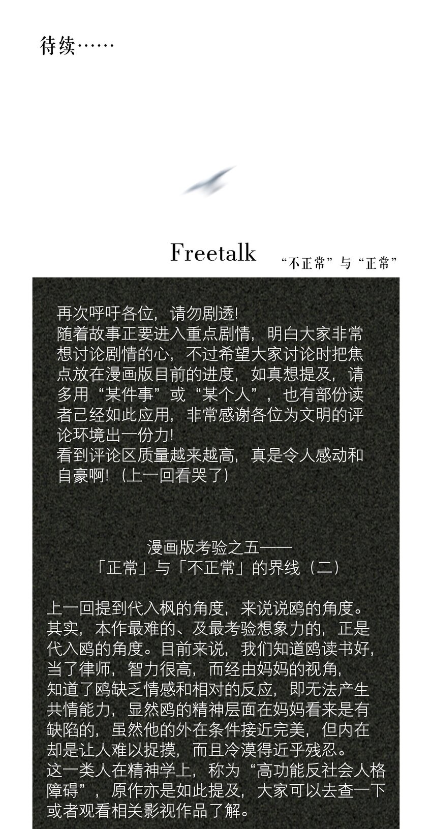 第22章 犯贱（二）41