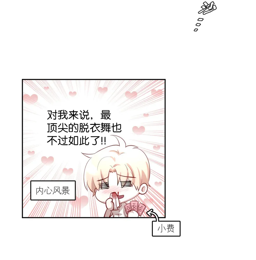 第87章 抓到你了，我的鸥鸟9