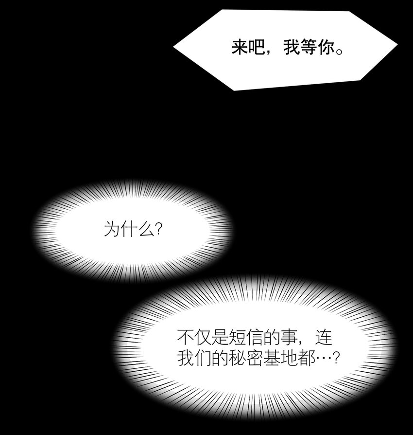 第65章 诱他朝深渊堕去（一）23