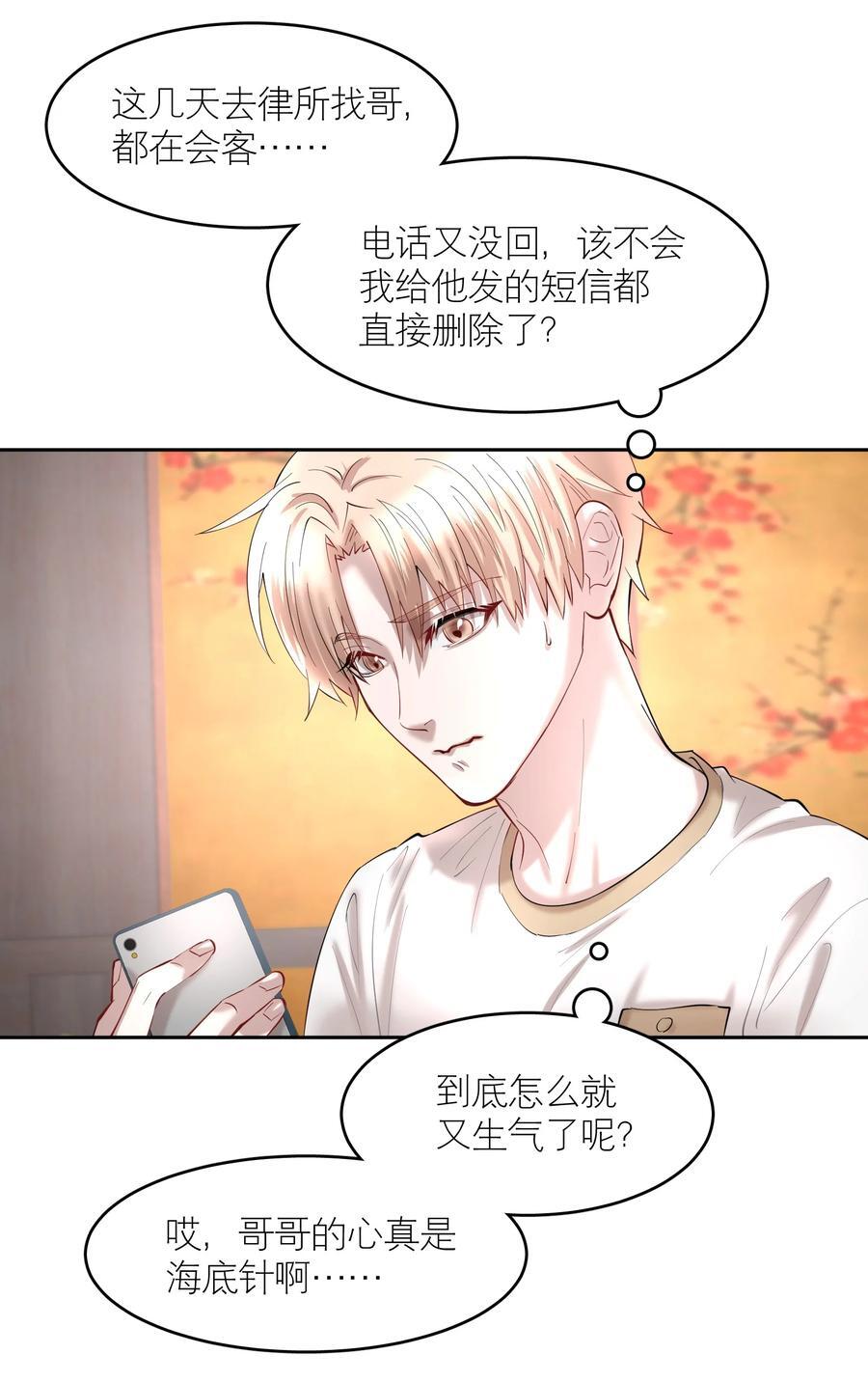 第81章 浓浓渣男味儿23