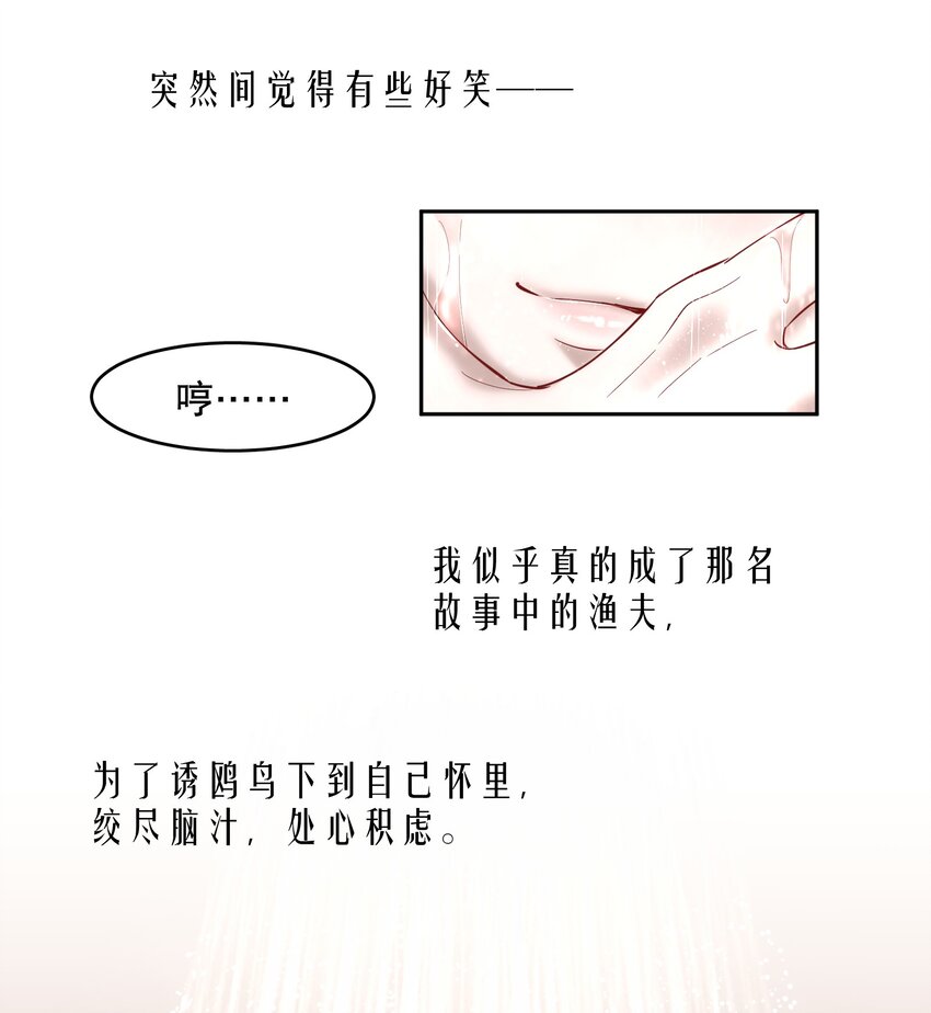 第70章 我放弃了17