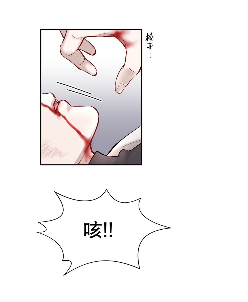 第22章 犯贱（二）33