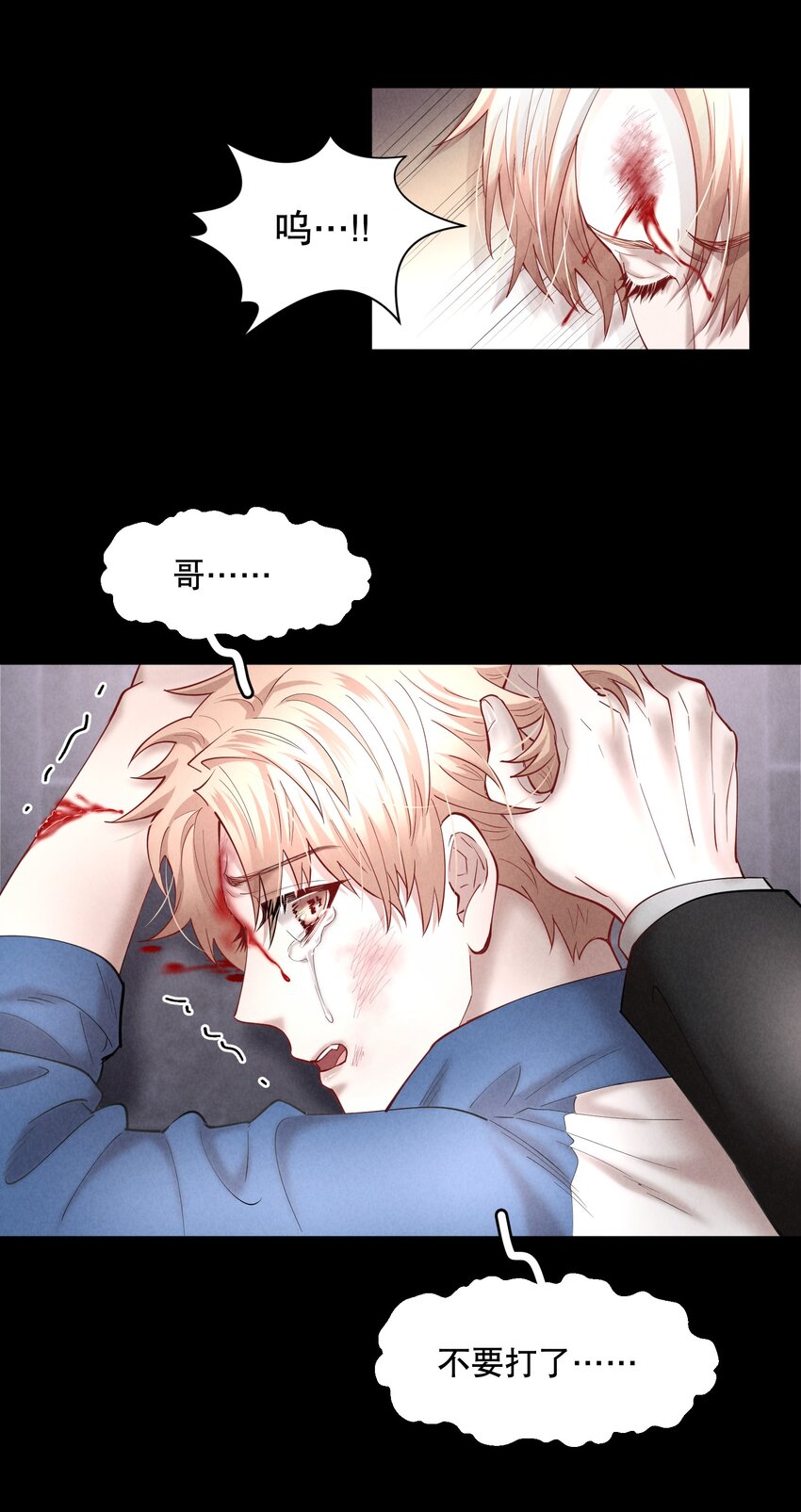 第53章 械斗11