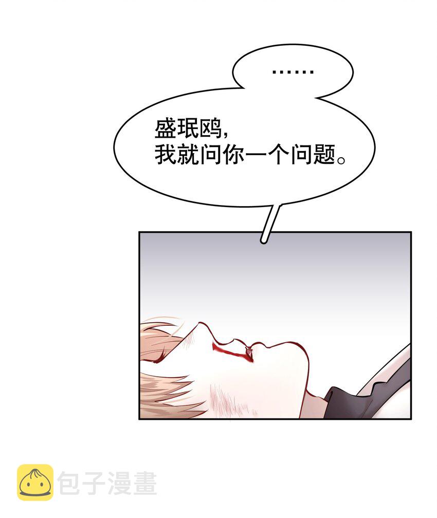 第22章 犯贱（二）17