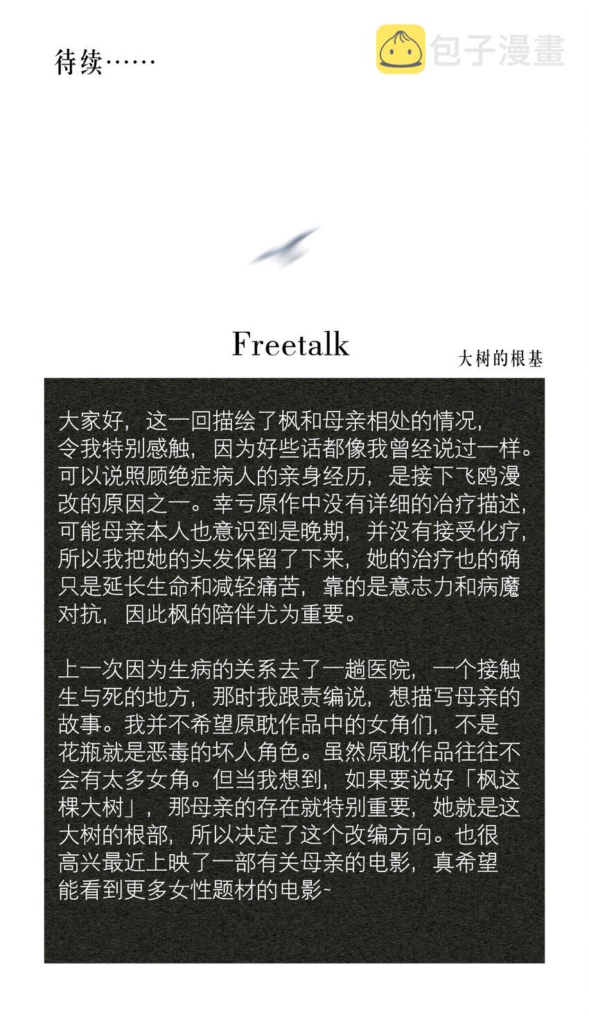 第15章 熊孩子（一）32