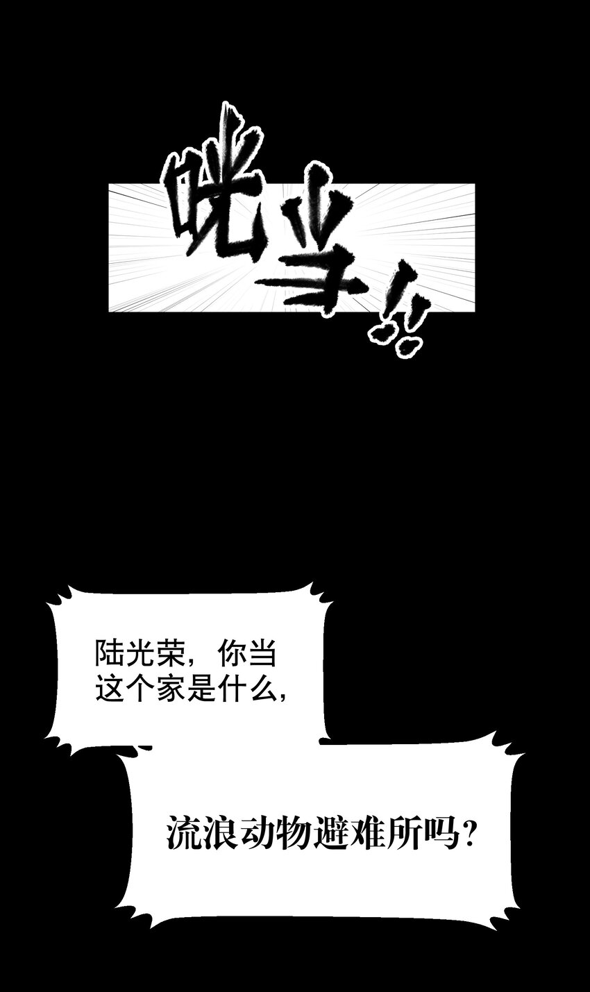 第30.5章 （前）番外——红（二）6
