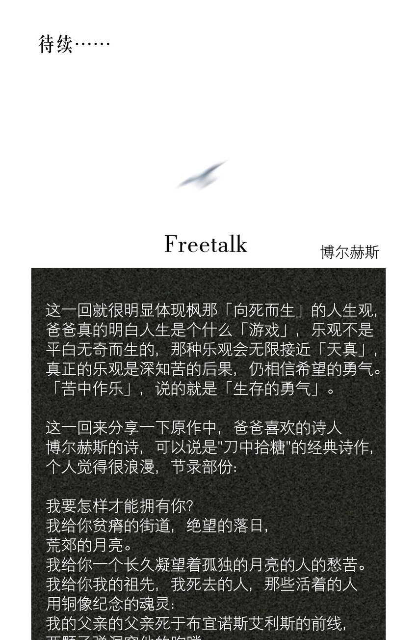 第25章 留下的人38