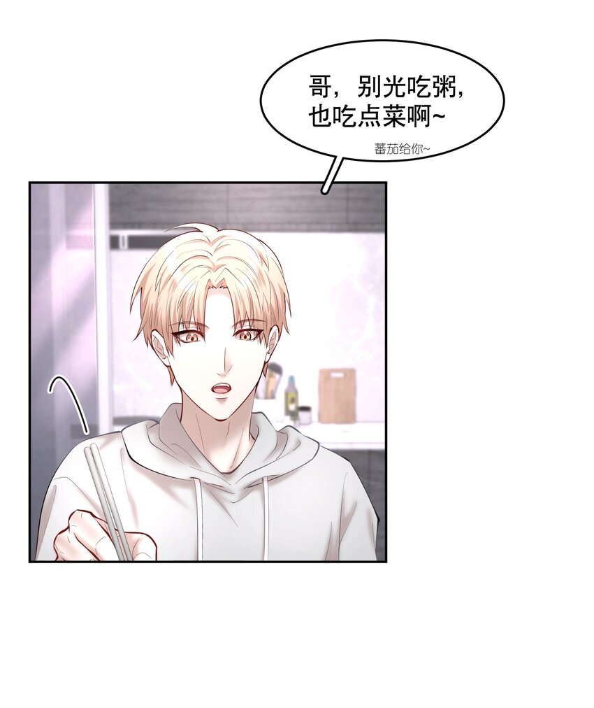 第42章 别太自作多情27