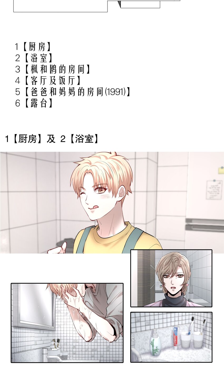 设定 陆家平面设定图2