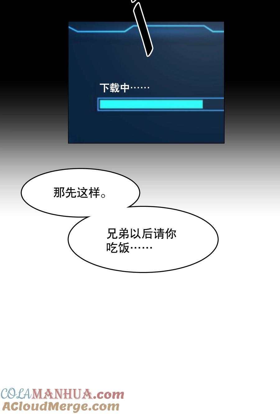 第80章 情难自已30