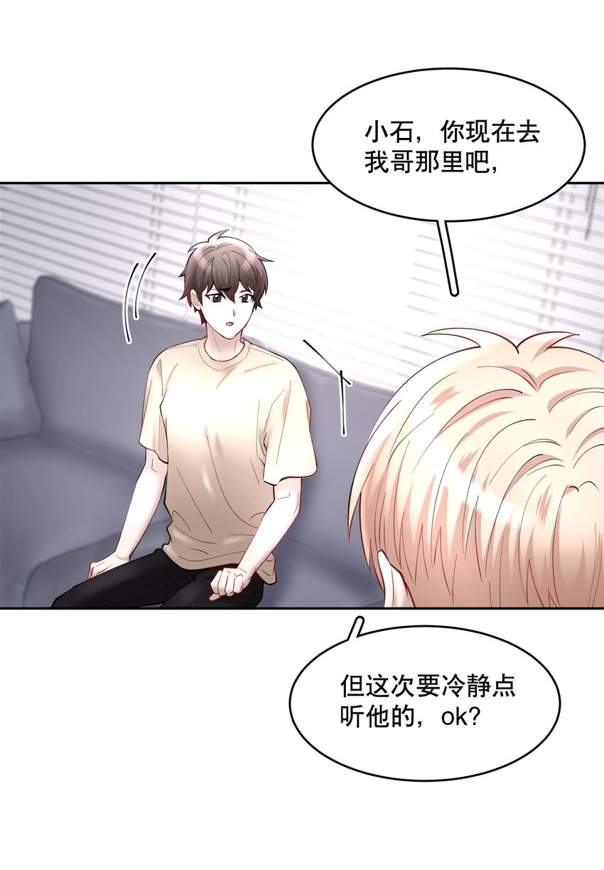 第59章 “道德”的锁链15
