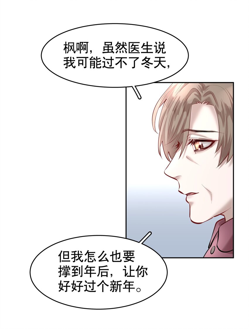 第17章 熊孩子（三）31