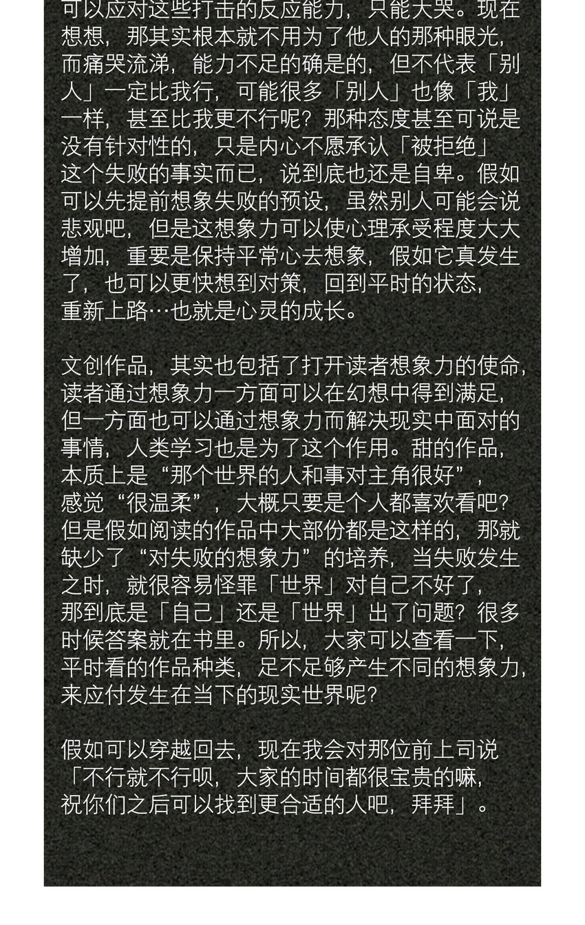 第42章 别太自作多情37