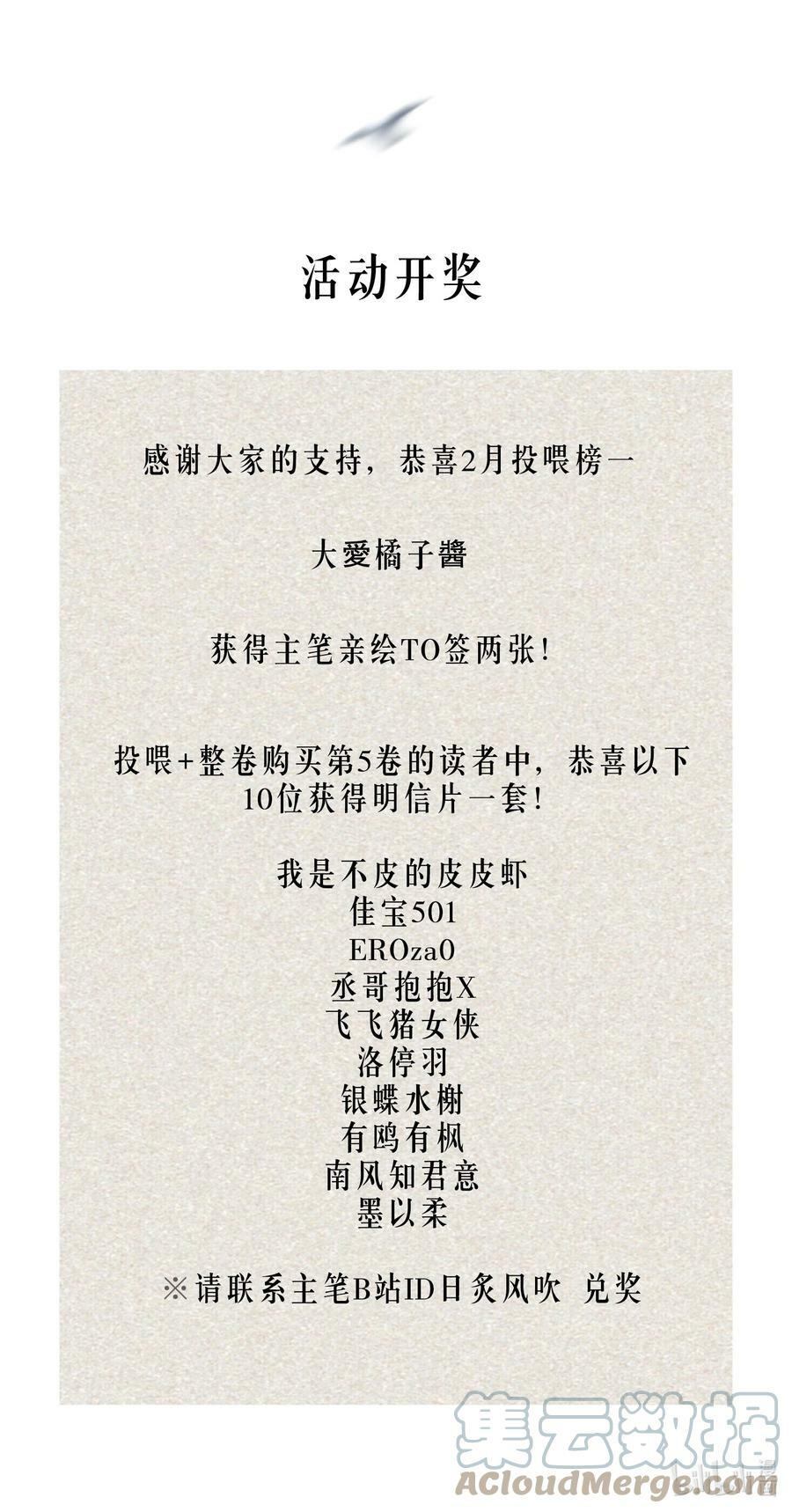 预览&amp;amp;amp;开奖 殉道者其之二：就像野兽捕捉到了猎物3