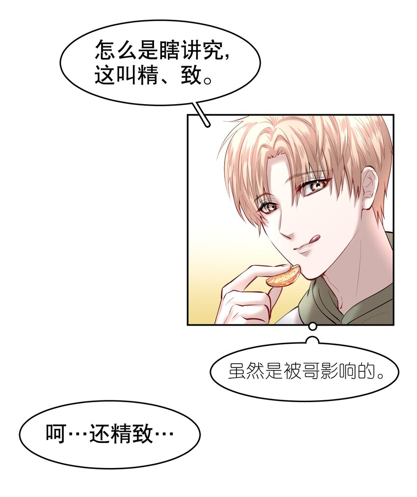 第15章 熊孩子（一）25