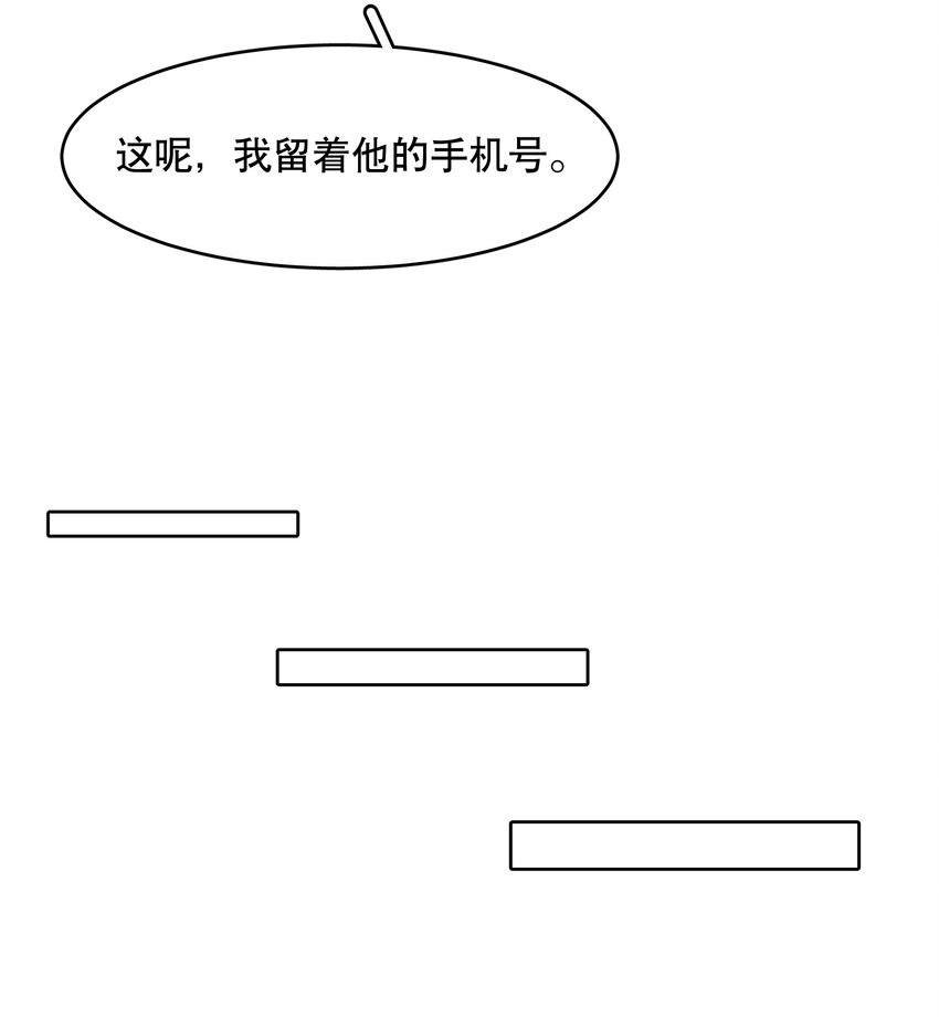第64章 你怎么有他照片？19