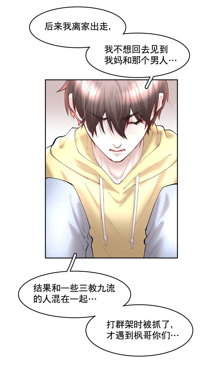 第56章 我本来就能赢11