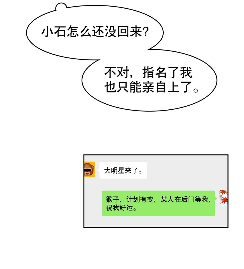 第28章 美男计27