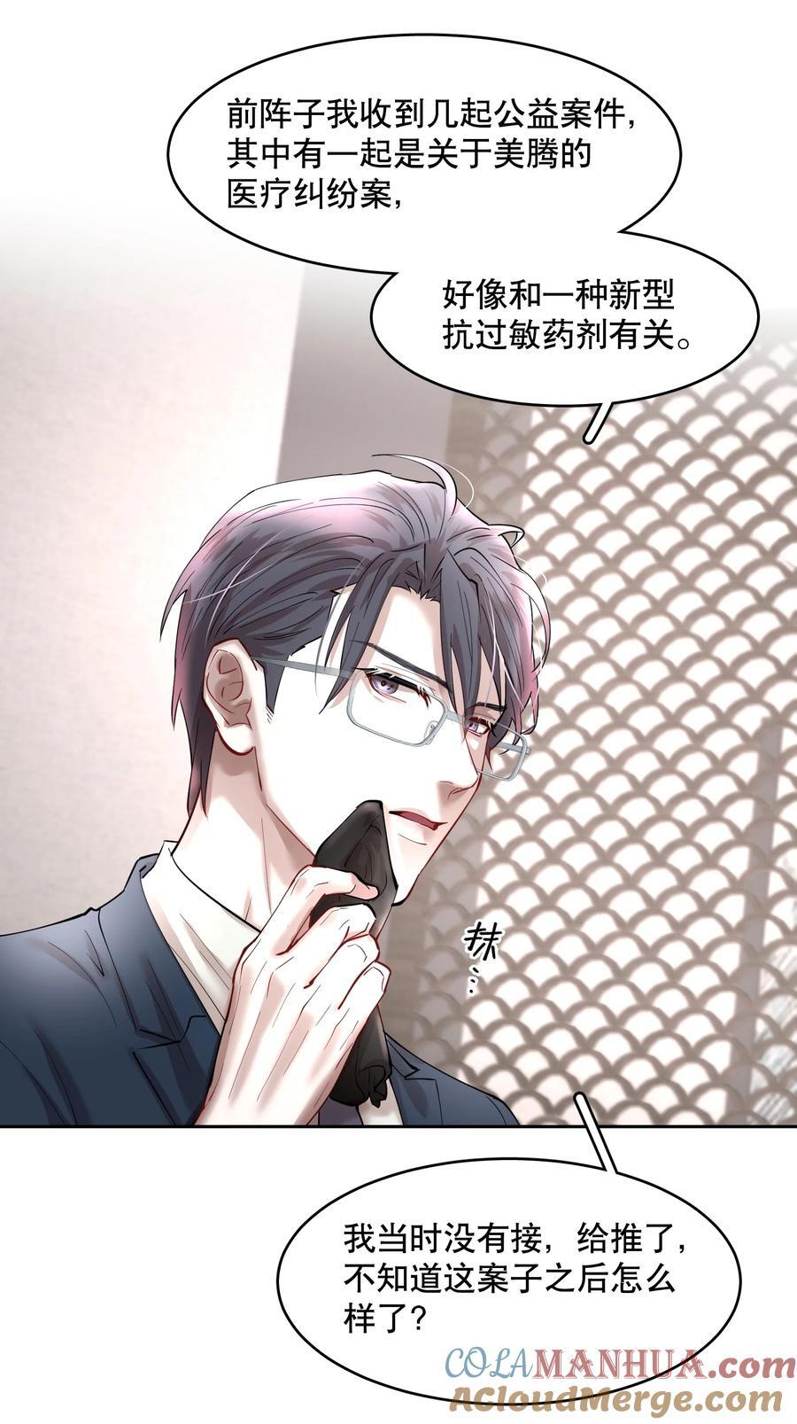 第79章 刺激是真刺激，疼也是真疼18