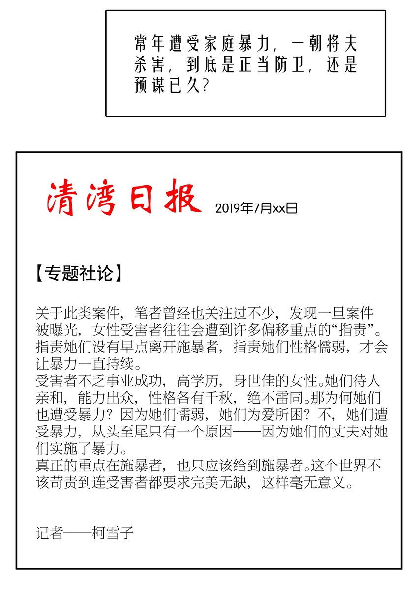第71章 我才谢谢你8