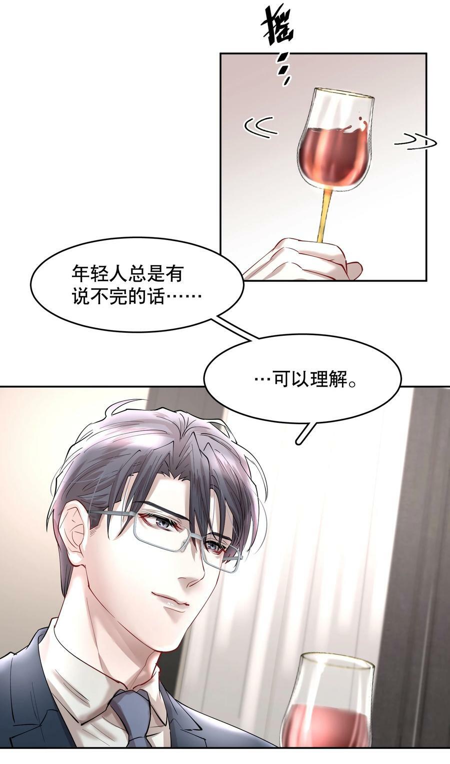 第78章 我的心肝9