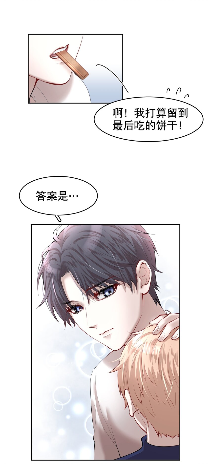 第17.5章 小剧场——鸥鸟不下21