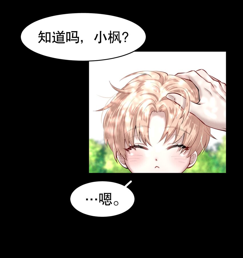 第9章 有风有木11