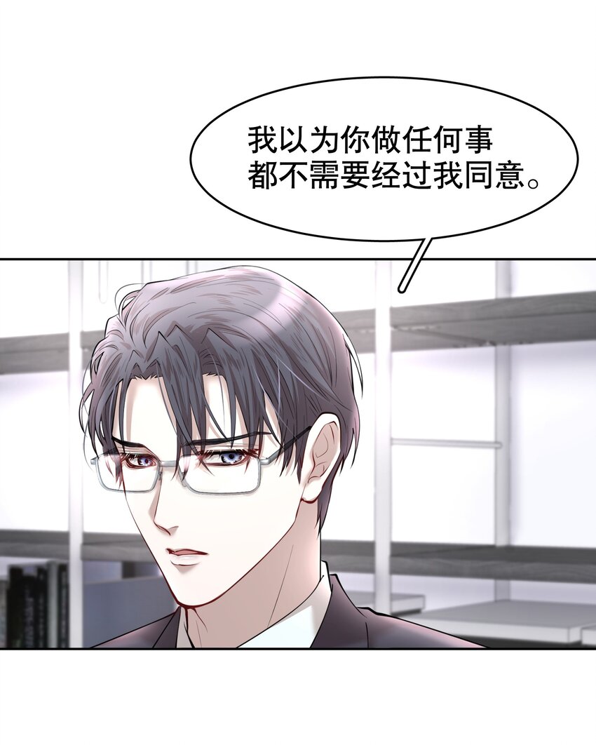 第18章 我能打电话给你吗23