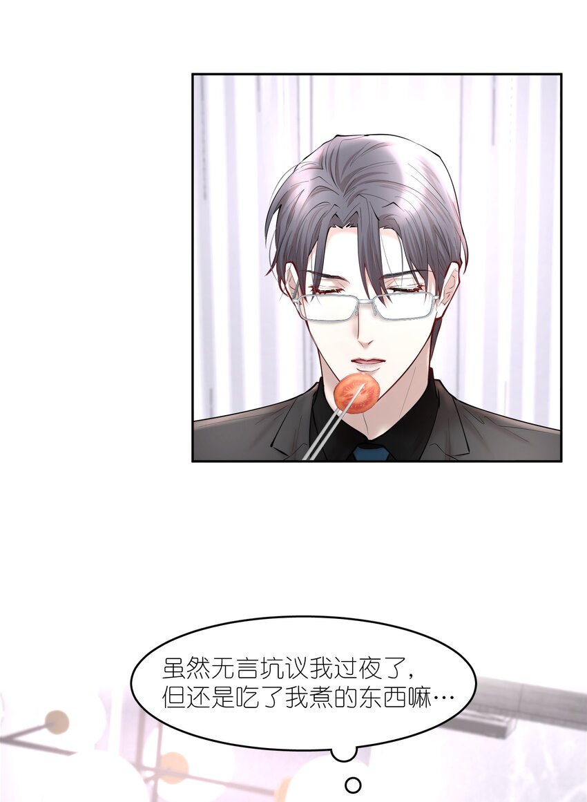 第42章 别太自作多情28
