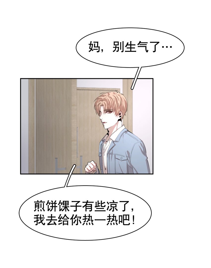 第2章 惺惺作态的纸30
