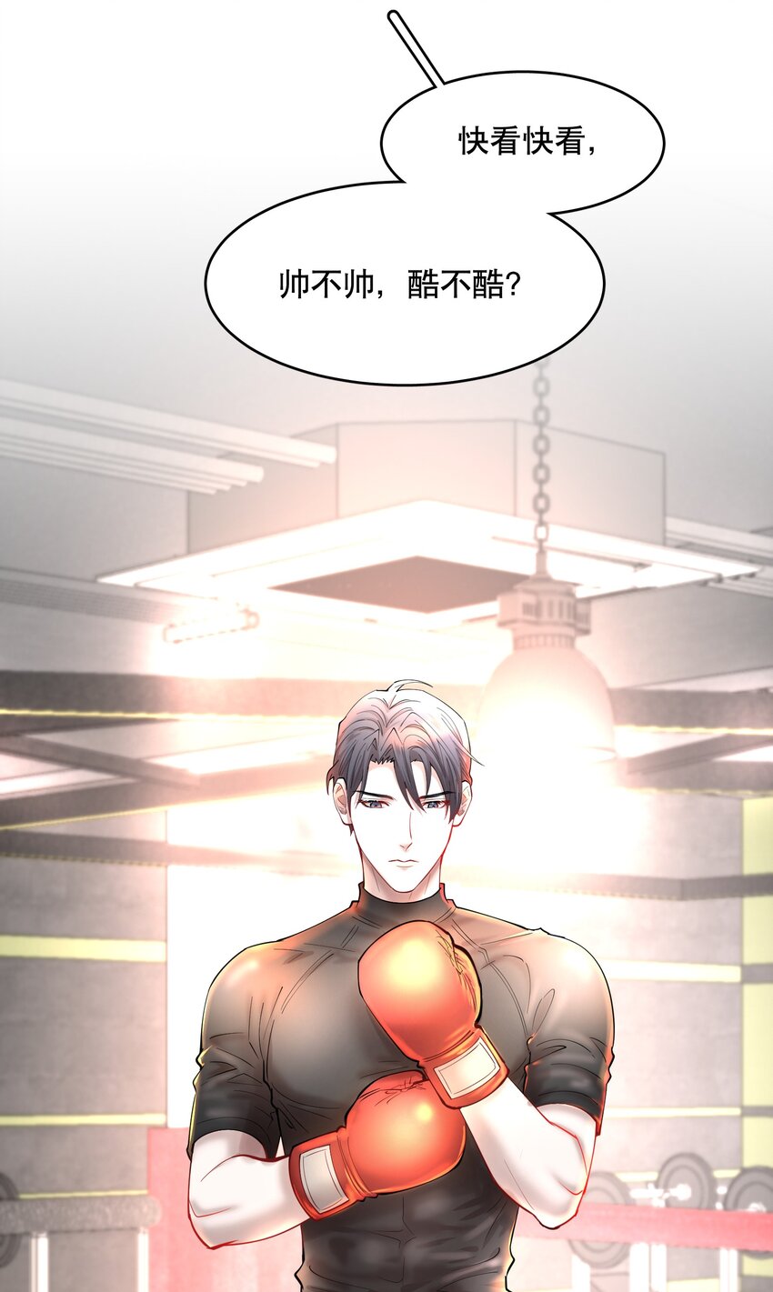 第62章 非你不可21