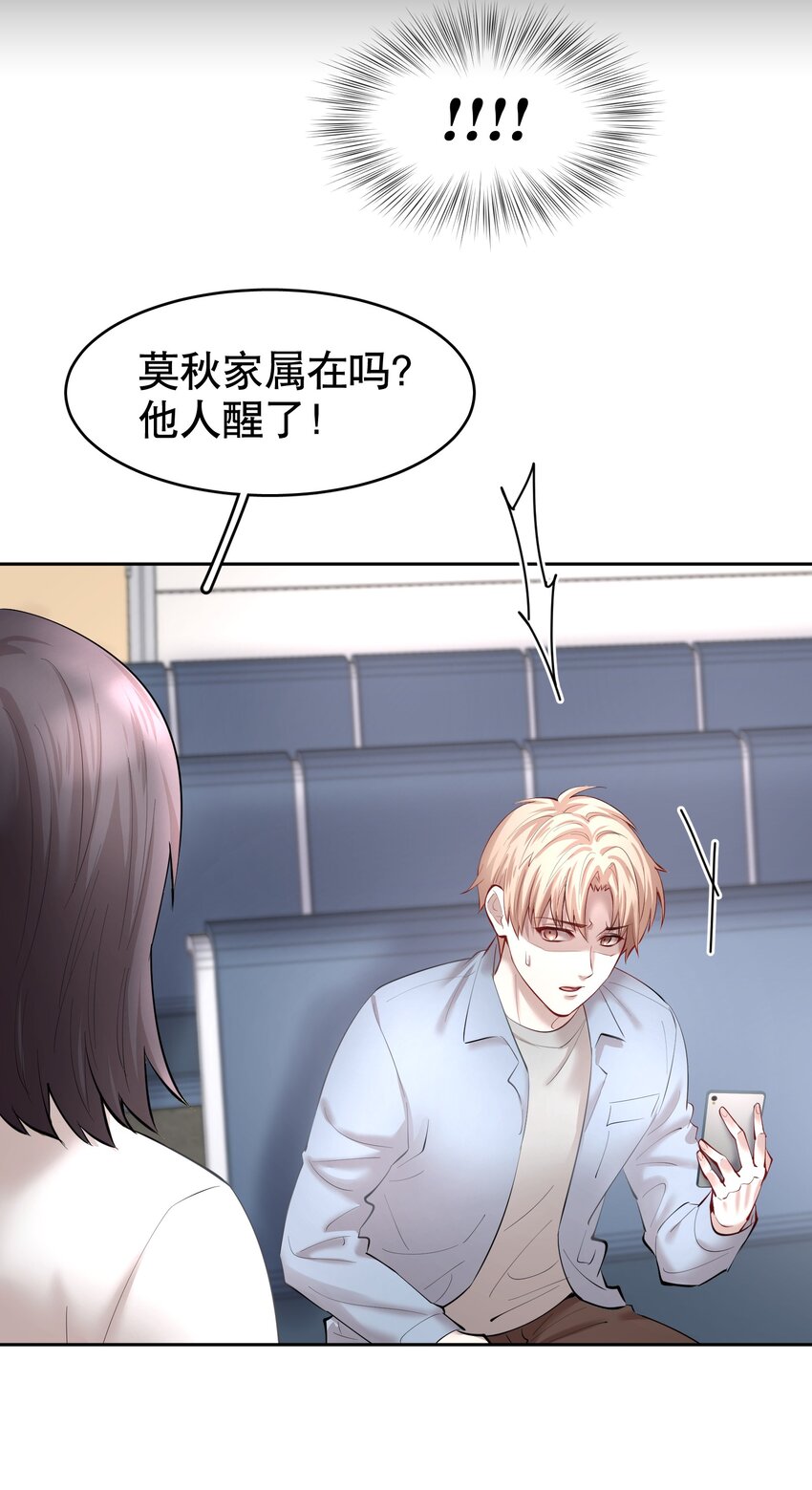 第26章 失败的人26