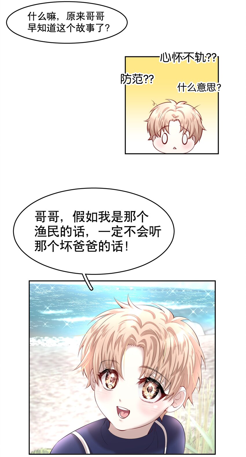 第17.5章 小剧场——鸥鸟不下17