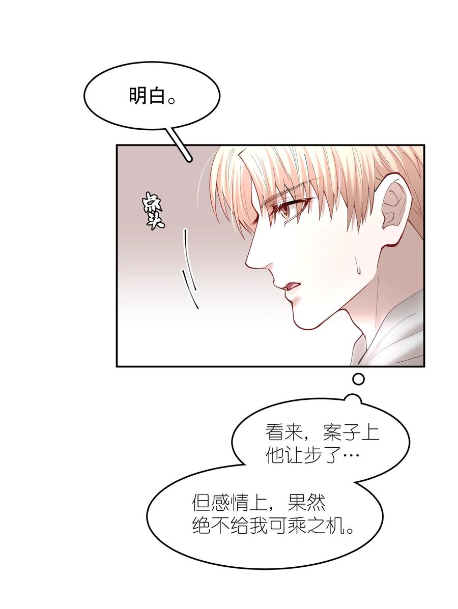 第45章 约法三章7