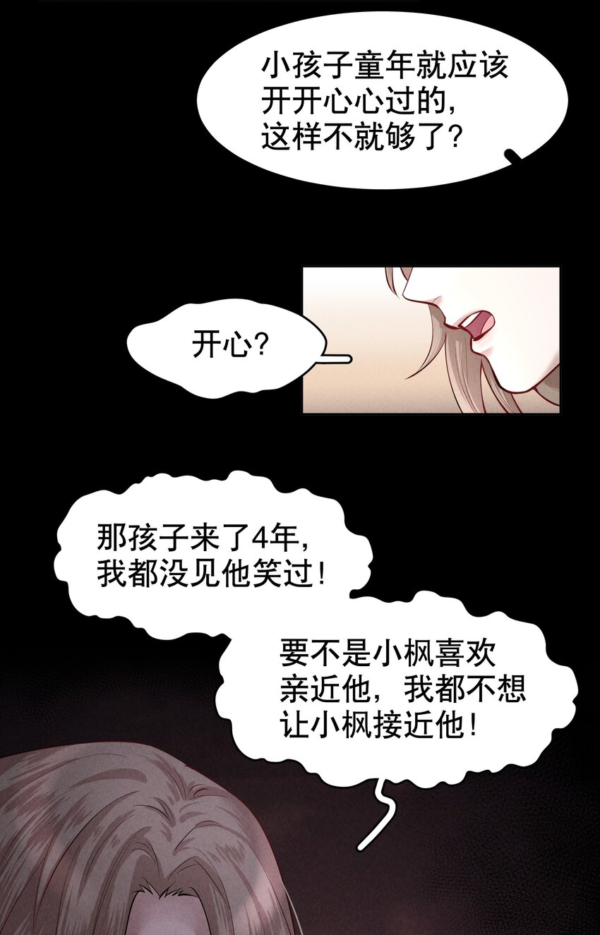 第16章 熊孩子（二）32