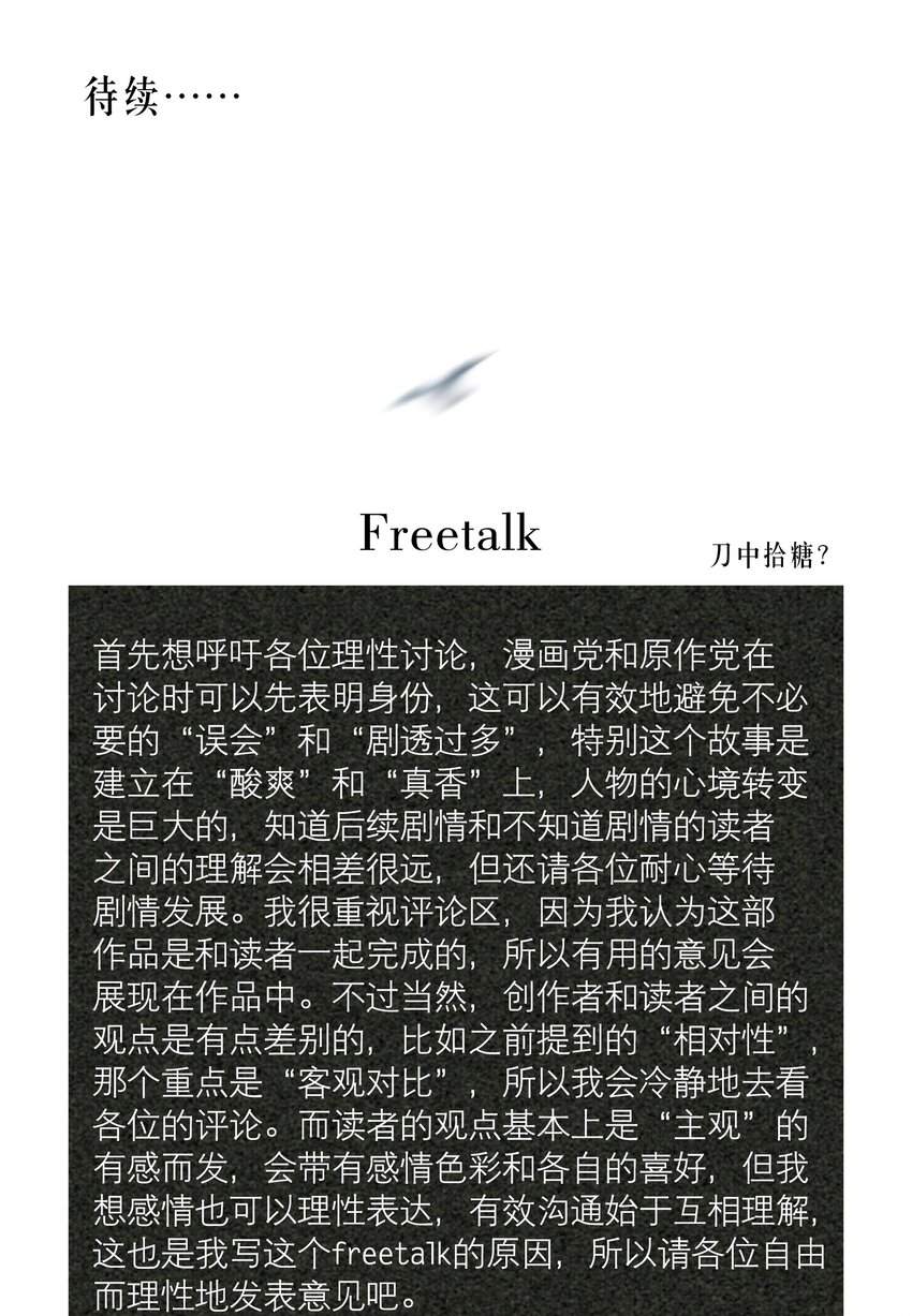 第23章 犯贱（三）43