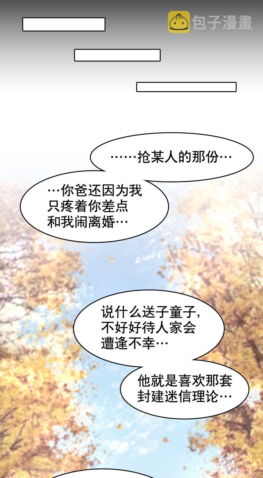 第15章 熊孩子（一）20