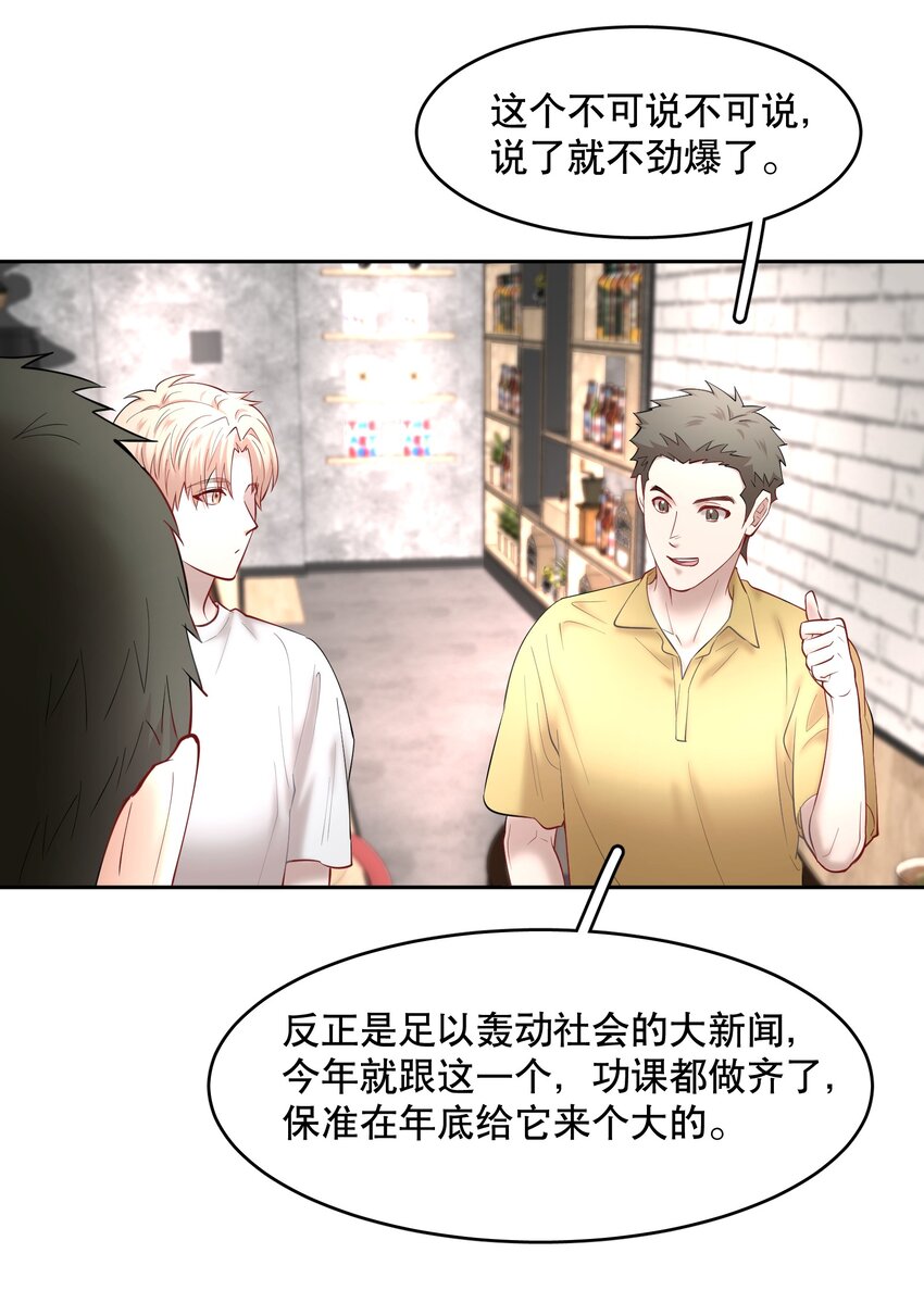 第60章 我把你当兄弟，你当我什么？6