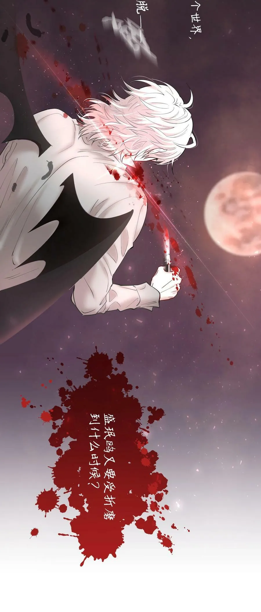 第76章 恶魔的日记23
