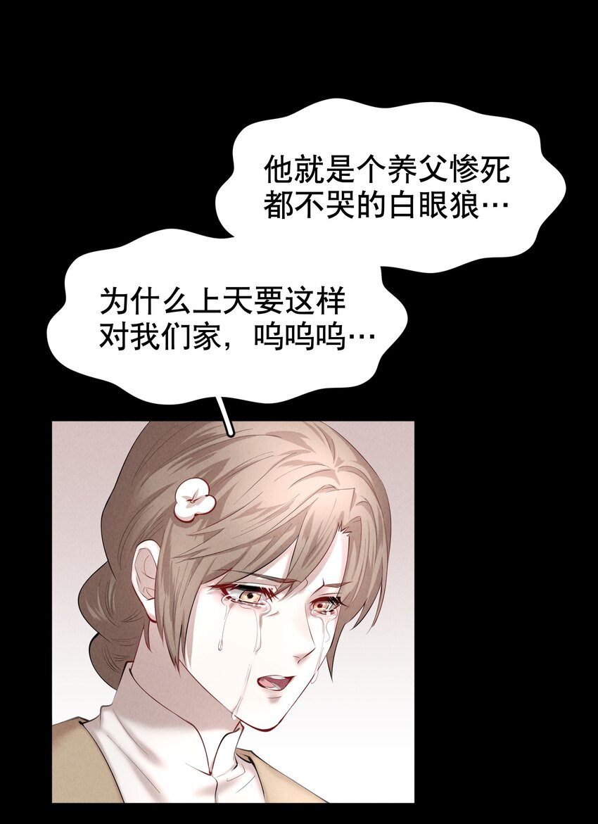 第25章 留下的人13