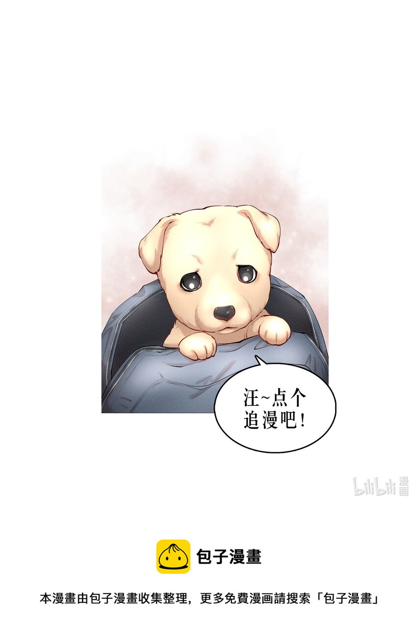第33章 疯狗咬了一口35
