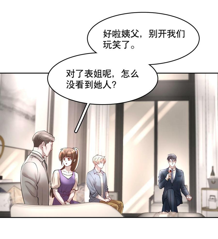 第78章 我的心肝11