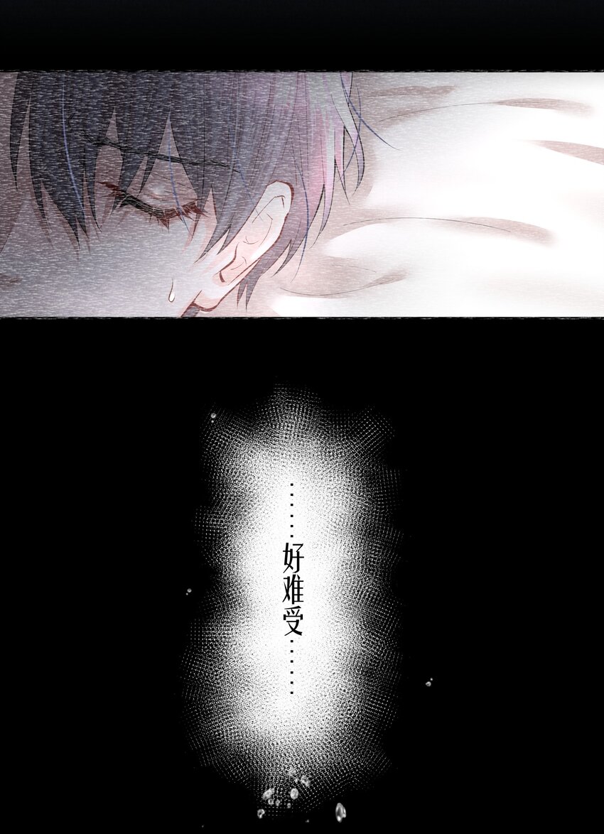 第30.5章 （后）番外——红（三）3