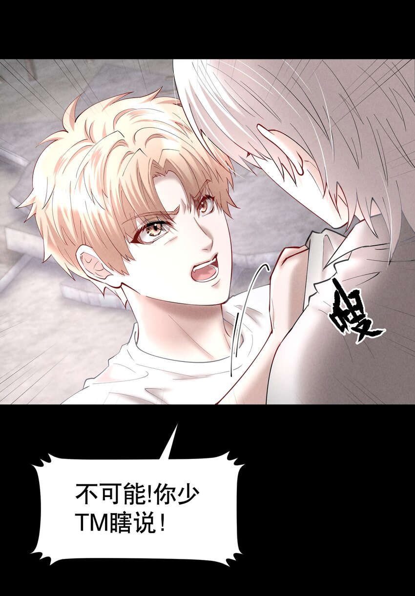 第66章 诱他朝深渊堕去（二）4