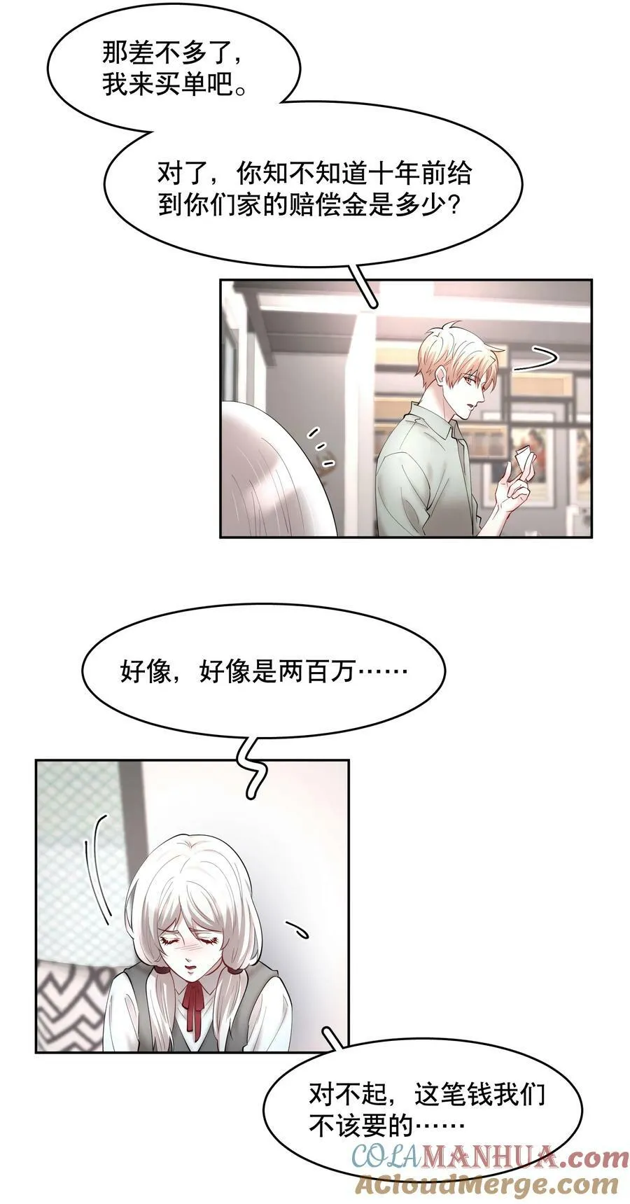 第76章 恶魔的日记30