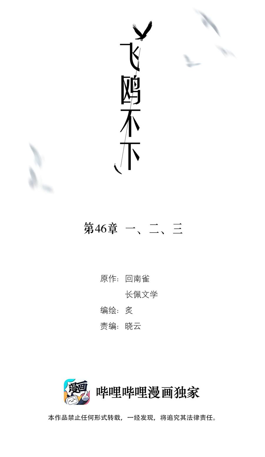 第46章 一、二、三1
